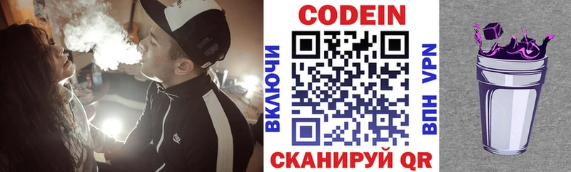 Кодеин напиток Lean (лин)  нарко площадка какой сайт  Киров 