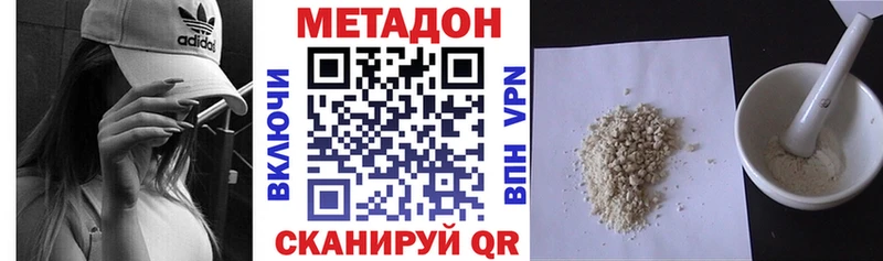 МЕТАДОН кристалл  купить наркотик  Киров 